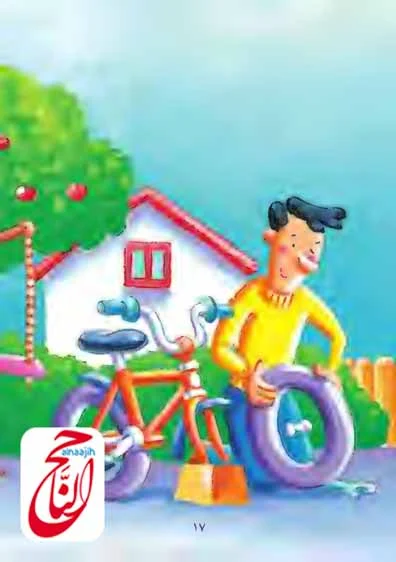 دراجة باسم قصة المصورة و pdf قصص لتعليم القراءة