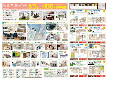 【ひのきのかんなくず】プレゼント！紀州ひのきで建てる富士住建こだわりの『ひのきの家』も勿論、“完全フル装備”。体に優しい自然の温もりと、ハイグレードな設備が標準装備された、富士住建のこだわりを是非ご体感ください。　★9,000家族に選ばれた暮らしやすさと住まいの高品質化を追求した注文住宅！　★しあわせな時と場所を　富士住建