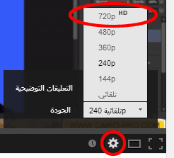 change youtube quality