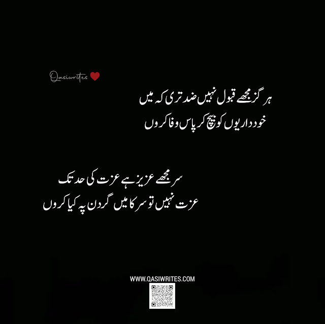 Best 4 Lines Poetry in Urdu Text | Sad Urdu Poetry | Love Poetry - Qasiwrites