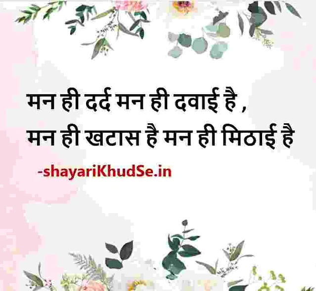 zindagi shayari dp pic, life zindagi shayari pic