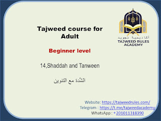 Shaddah with Tanween