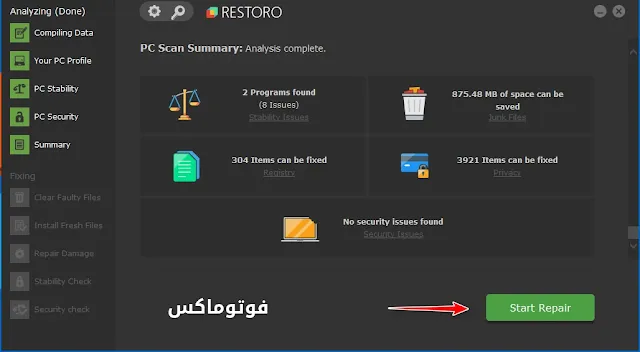 تحميل وشرح اداة Restoro License لحل مشاكل الويندوز