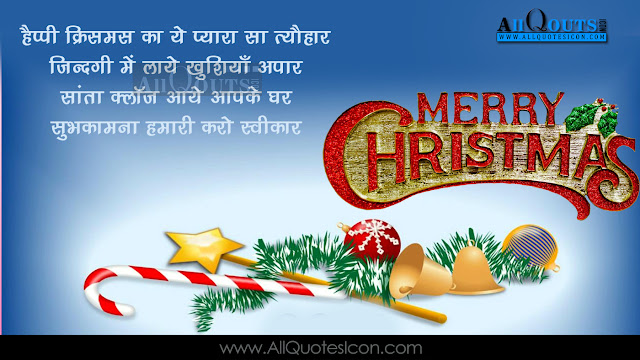 Christmas-Wishes-In-Hindi-Christmas-HD-Wallpapers-Christmas-Festival-Wallpapers-Christmas-Information-Best-Christmas-HD-Wallpapers 