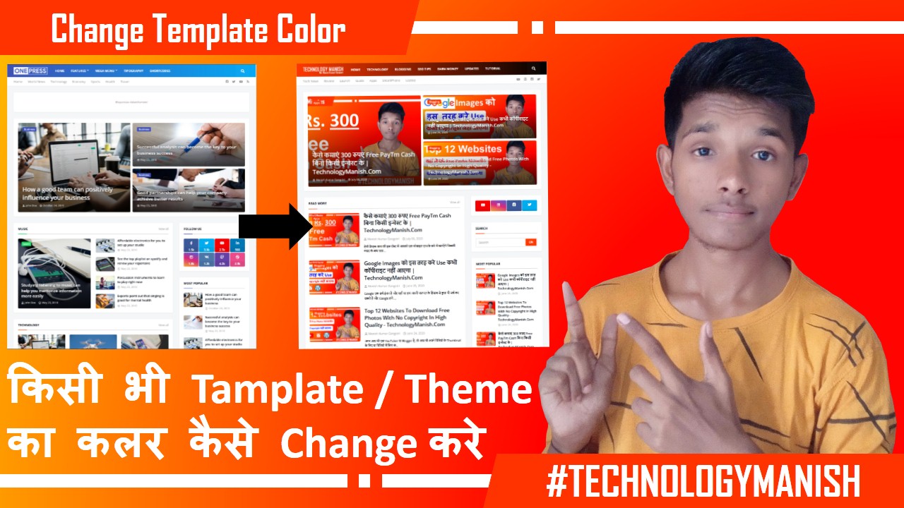 How To Change Any Template Color किसी भी Tamplate / Theme का कलर कैसे Change करे