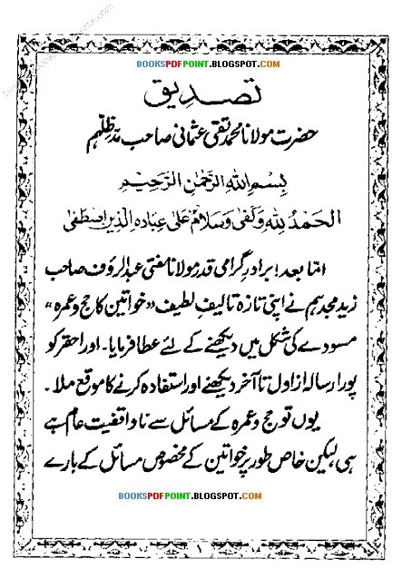 content-pages-of-Khawaateen-Ka-Hajj-urdu-book-books-pdf-point