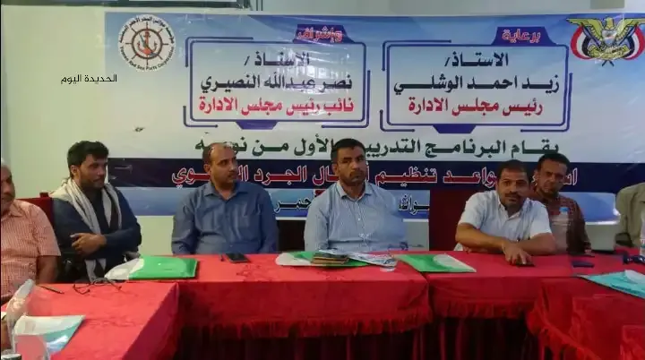 مؤسسة موانئ البحر الأحمر تُطلق برنامجًا تدريبيًا متقدمًا للجرد السنوي