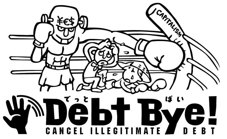 でっとばいBlog： Change Illegitimate Debt