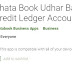 KhataBook क्या है? KhataBook का उपयोग कैसे करें|