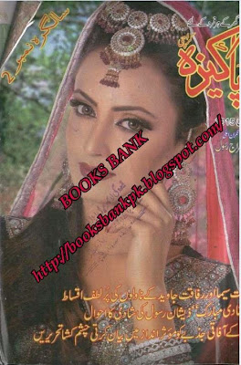 Pakeeza Digest May 2015 Online Reading