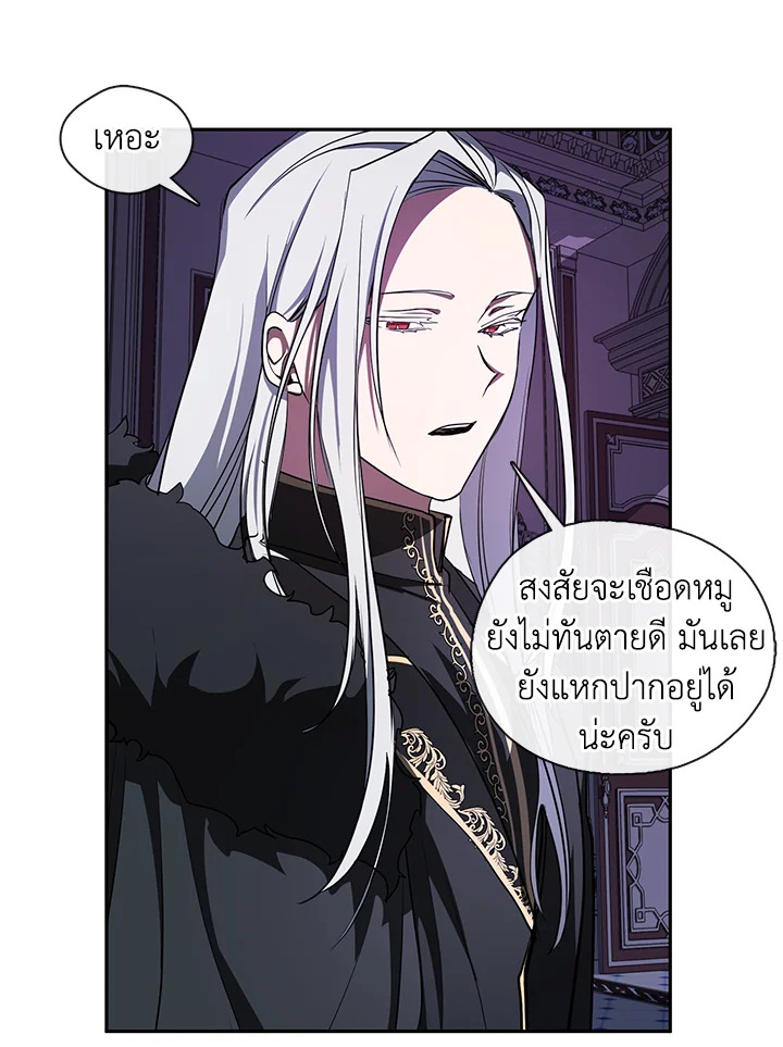 I Failed To Throw The Villain Away ตอนที่ 11