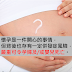 女性投懷孕保2+1須知(妊娠糖尿病)