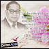 Ambedkar Life Independent Quotes and Thoughts