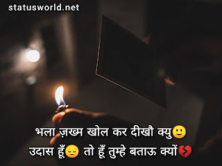 Breakup Quotes In Hindi