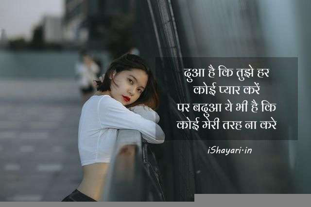 Sad Breakup Shayari