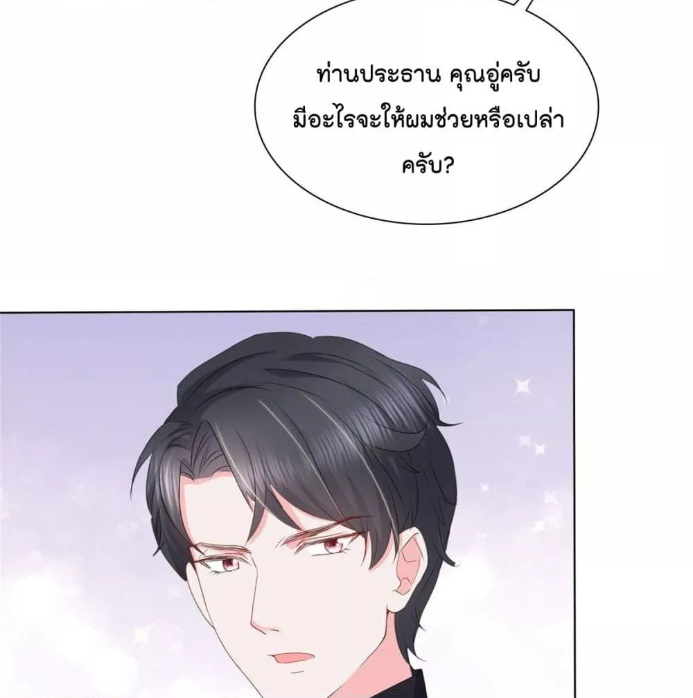 Season of Love - หน้า 30