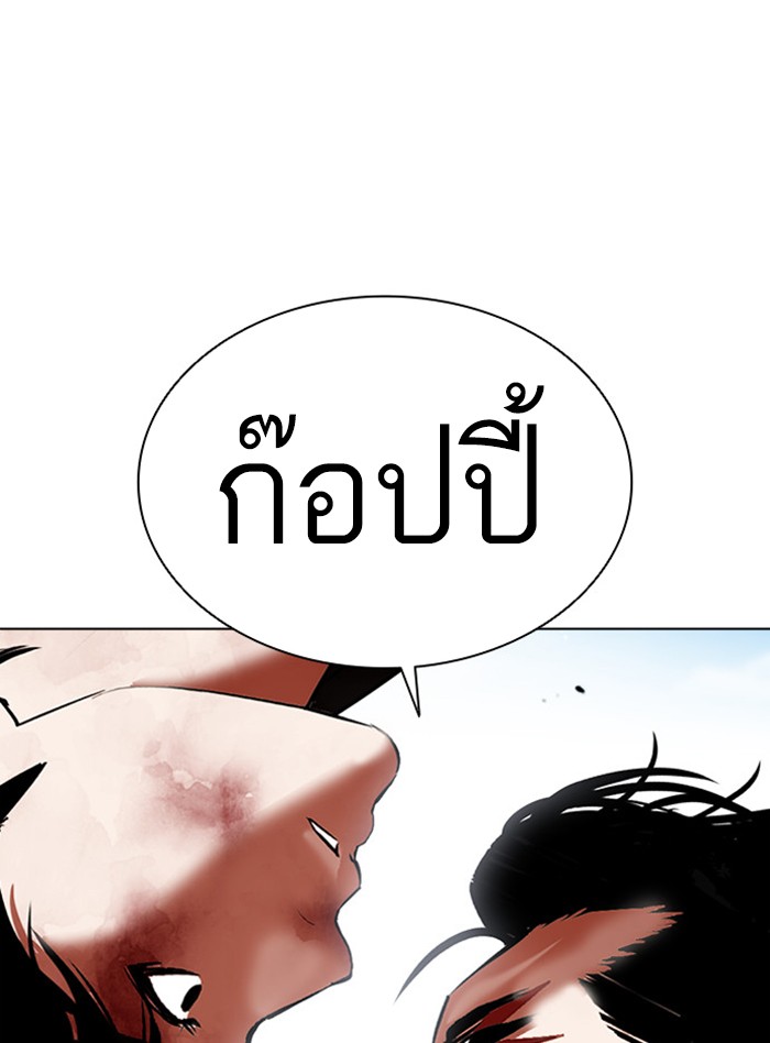 Lookism ตอนที่ 398