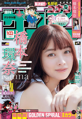[雑誌] 週刊少年マガジン 2022年38号 [Weekly Shonen Magazine 2022-38]