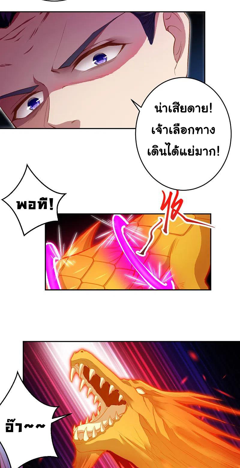 Against the Gods อสูรพลิกฟ้า ตอนที่ 345