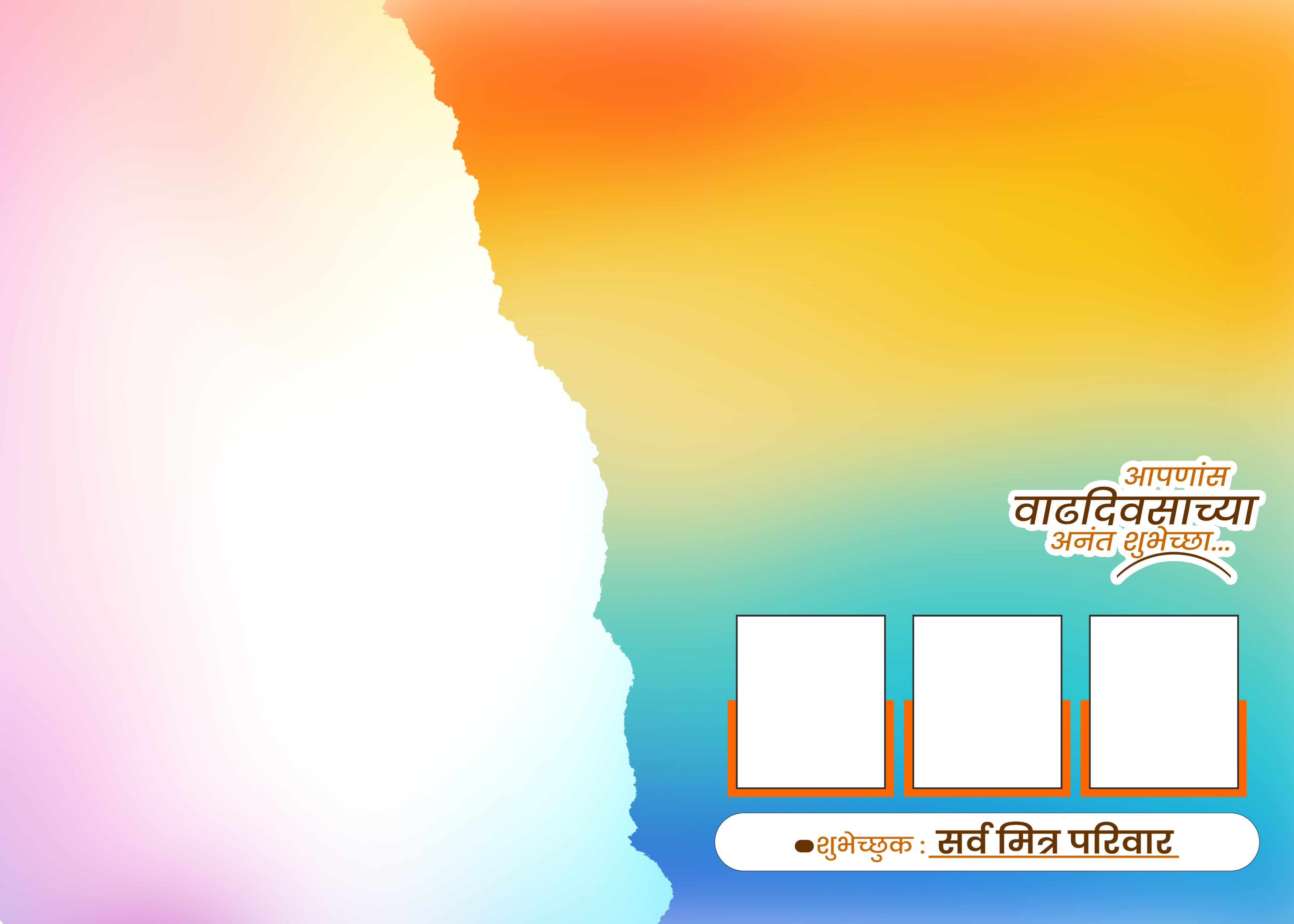 birthday banner background hd download in marathi