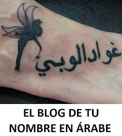 tatuajes arabes de nombres GUADALUPE