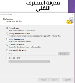 المكان الذي فقدت منه الملفات