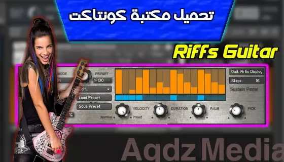 تحميل مكتبة كونتاكت Riffs guitar Funky Guitar v2.5