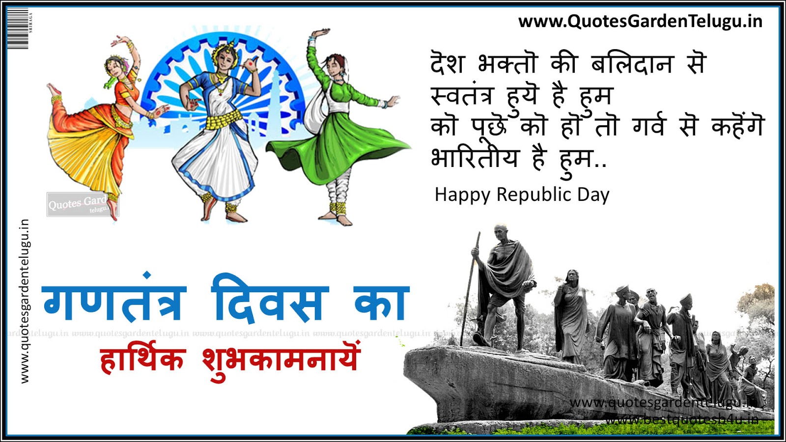  Best  Republicday greetings 2019 in Hindi  QUOTES  GARDEN 