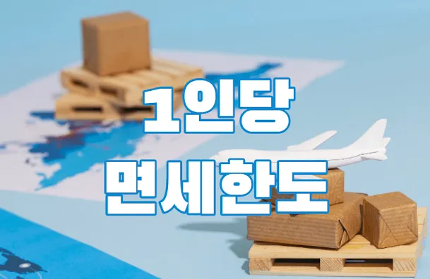화물 모형 위에 놓인 비형기 모형