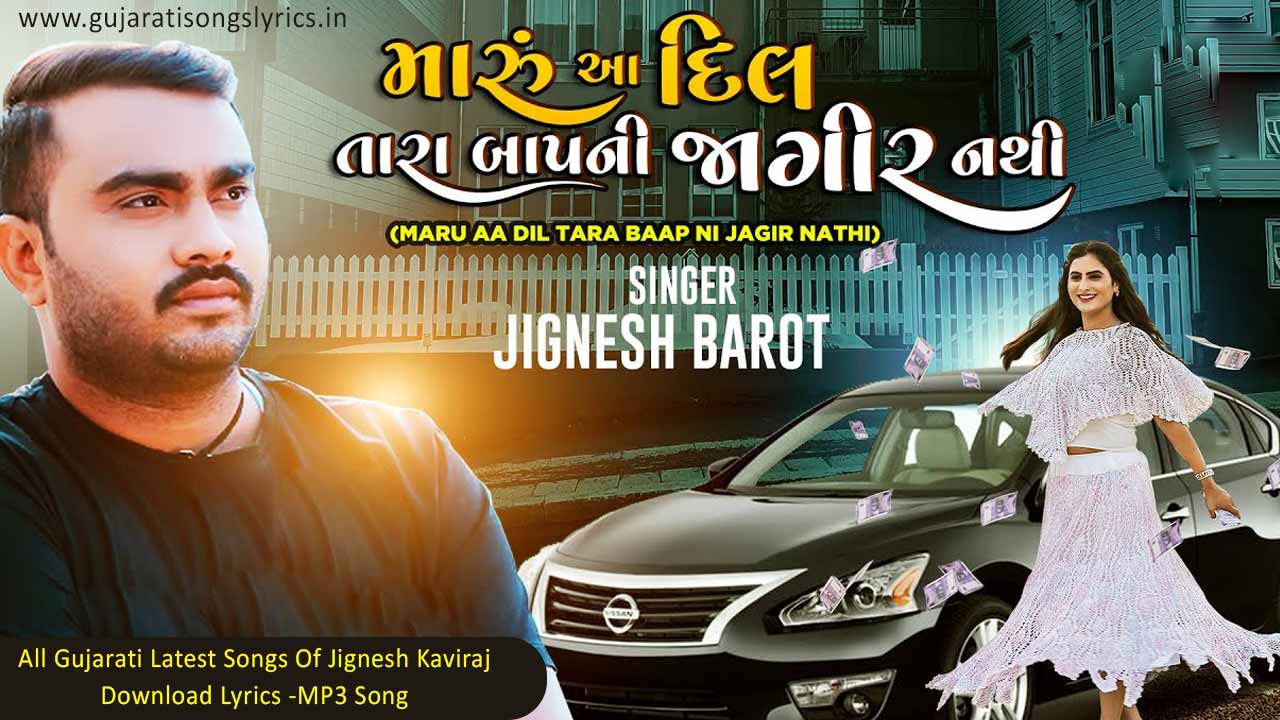 Maru Aa Dil Tara Baap Ni Jagir Nathi lyrics Jignesh Kaviraj