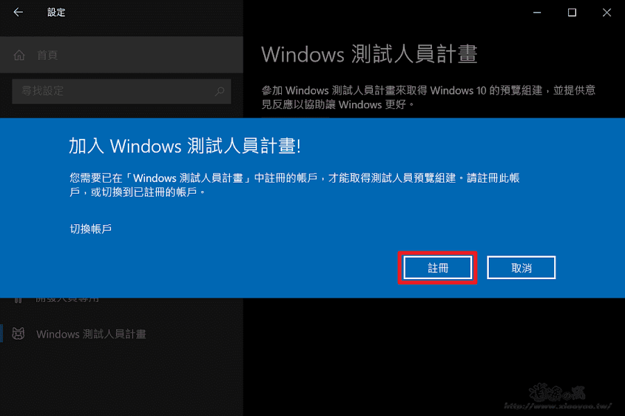 提早升級 Win 11 系統，參加測試人員體驗 Windows 11 Insider Preview 預覽版