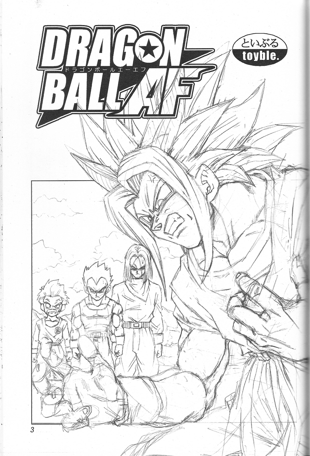 Dragon Ball Af After The Future Toyble S Dragon Ball Af Volume 4 5