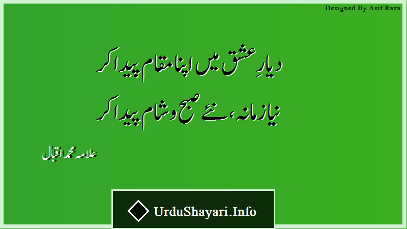 iqbal quote - Allama Iqbal ke Sher