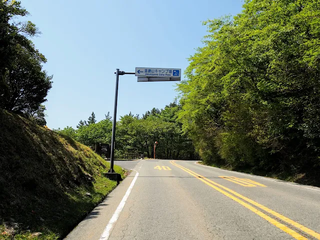 修善寺～戸田峠　達磨山キャンプ場入り口