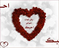 صور رومانسية, صور حب, صور عشق,صور بنات رومانسية