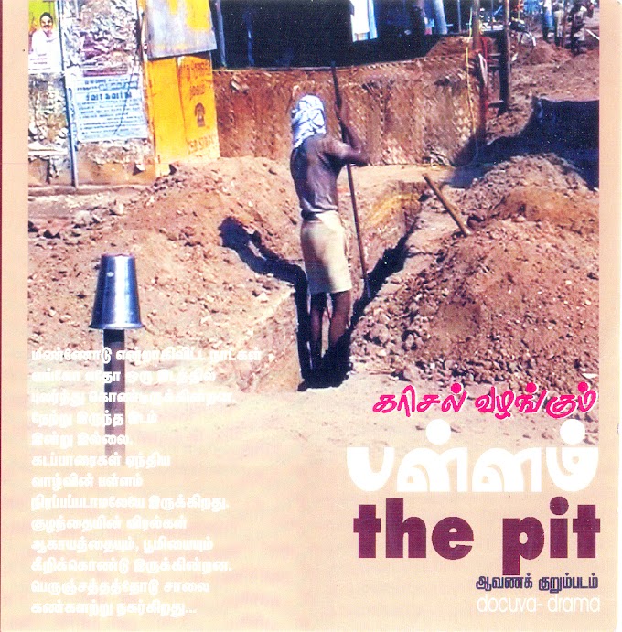 எங்களது முதல் படம்!