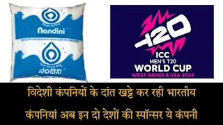 Indian company Nandini Milk sponsors Scotland and Ireland in T20 World Cup 2024.