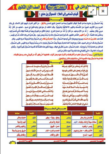 مذكرة مادة اللغة العربية