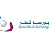 انخفاض بورصة قطر