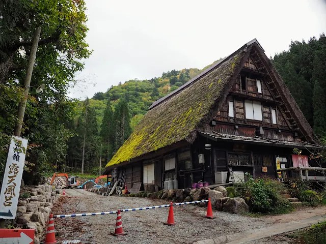 平湯民俗資料館平湯の湯