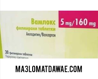 wamlox 5mg/160mg دواء,wamlox علاج,دواء wamlox 5mg/160mg,wamlox,wamlox 5 mg / 80 mg,علاج wamlox,