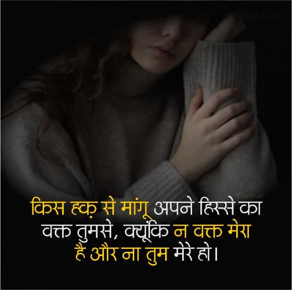 Sad Shayari For Girls For Instagram