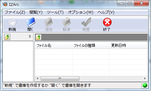 IZArc の起動画面