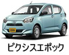 TOYOTA PIXIS EPOCH  ワイパー