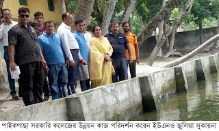 পাইকগাছা সরকারি কলেজের উন্নয়ন কাজ   পরিদর্শনে ইউএনও জুলিয়া সুকায়না