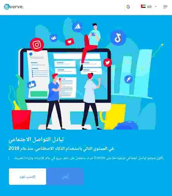 : أفضل موقع للربح من الانترنت : للمبتدئين  Everve :  لعام 2024