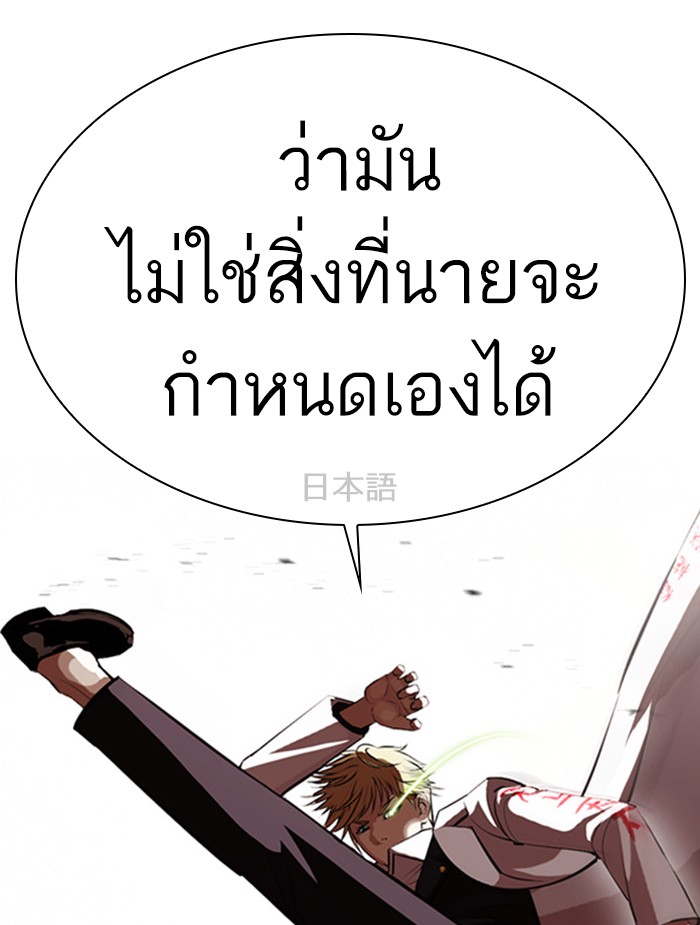 Lookism ตอนที่ 391