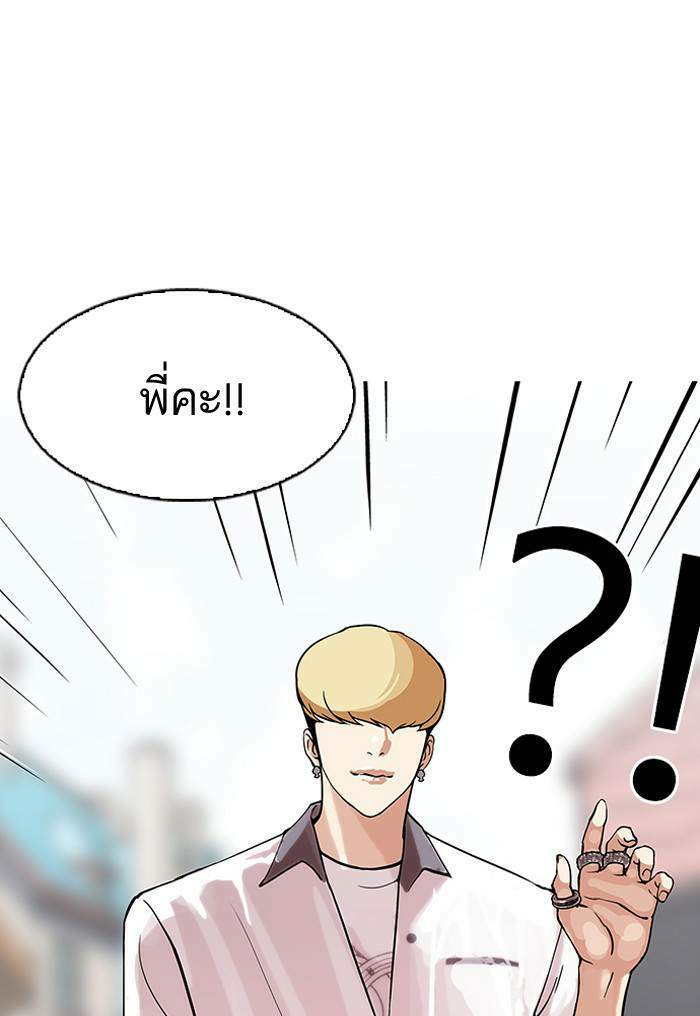 Lookism ตอนที่ 147