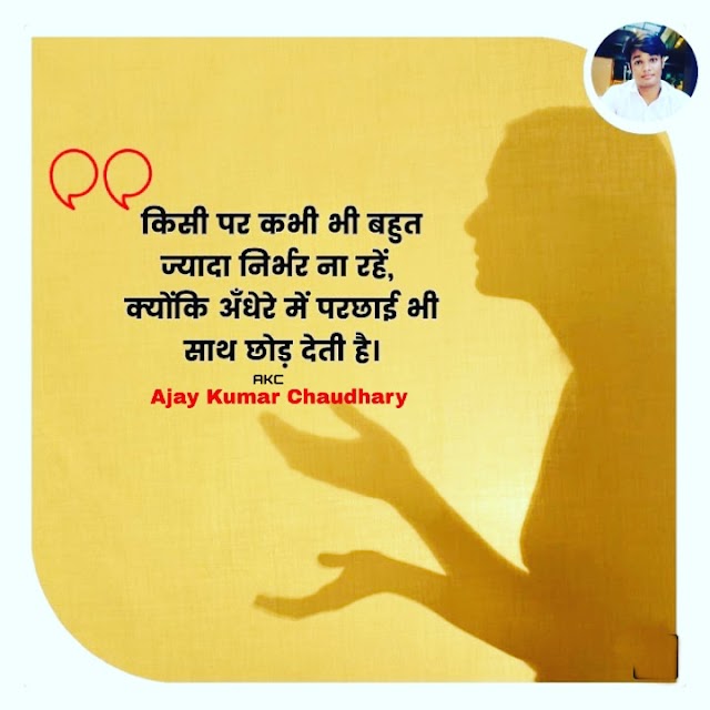 Best Motivational Quotes In Hindi (July 2020) - ज़िन्दगी बदल जाएगी