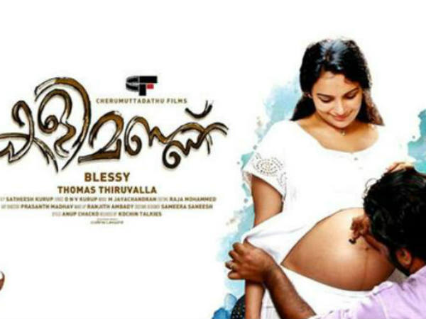 malaroliye manthara malare mp3